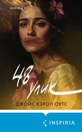 Cover: 48 ulik - Inspiria