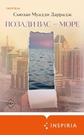 Cover: Pozadi vas - more - Inspiria