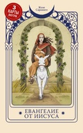 Cover: Evangelie ot Iisusa - Eksmo