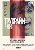 Cover: Trukraym v kino. Prestupleniya, kotorye legli v osnovu kultovyh filmov - Bombora