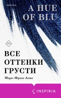 Cover: Vse ottenki grusti - Inspiria