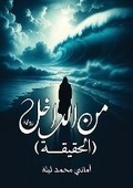 Cover: ?? ?????? - Kinzy Publishing Agency