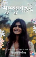 Cover: Muskurahatein - Blue Rose Publishers
