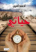 Cover: My Life - &iquest;&iquest;&iquest;&iquest;&iquest; &iquest;&iquest;&iquest;&iquest;&iquest;&iquest;&iquest; &iquest;&iquest;&iquest;&iquest;&iquest;&iquest;&iquest;