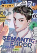 Cover: Semantic Error (comic), Vol. 5 - Ize Press