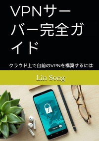Abbildung von: VPN????????? - Lin Song