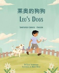 Cover: Leo's Dogs (Simplified Chinese-English) - Language Lizard, LLC