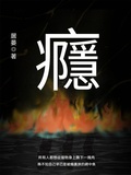 Cover: &iquest; - &iquest;&iquest;&iquest;&iquest;/SJPUBLISH