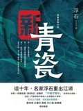 Cover: &iquest;&iquest;&iquest; - &iquest;&iquest;&iquest;&iquest;/SJPUBLISH
