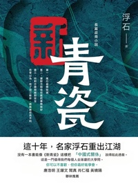 Enlarge image Cover: ¿¿¿ - ¿¿¿¿/SJPUBLISH