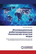 Cover: ????????????? ???????????????? ???????&# - LAP Lambert Academic Publishing