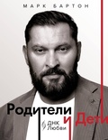 Cover: Roditeli i deti: DNK Lyubvi - Kladez'