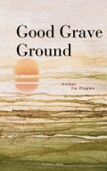 Cover: Good Grave Ground (JIA PING WA'S NOVELS, #4) - FLOMER PRESS