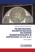 Cover: ??????????-???????????? ??????? ???????& - LAP Lambert Academic Publishing