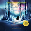 Cover: It's Cold Outside! / ?? ????? ???????! (Bilingual - Belinda Chavremootoo