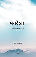 Cover: ?????? (Edition1st) - Libresco Feeds Private Limited