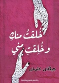 Cover: ???? ??? ????? ??? - Kinzy Publishing Agency