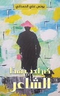 Cover: ?? ??? ??? ?????? - Austin Macauley Publishers FZE