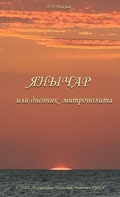 Cover: ?????? - Not Avail
