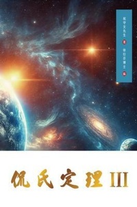 Abbildung von: Kan's Theorem III - de Fu Publishing Pty Ltd