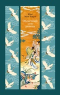 Cover: Oblachnyy son devyati - Azbooka