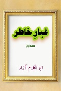Cover: Ghubaar-e-Khatir - Part-1 - Taemeer Publications
