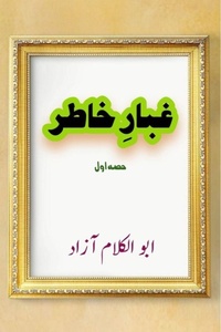 Enlarge image Cover: Ghubaar-e-Khatir - Part-1 - Taemeer Publications