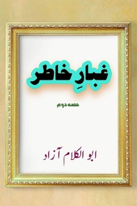 Enlarge image Cover: Ghubaar-e-Khatir - Part-2 - Taemeer Publications