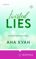 Cover: Razrushitelnaya lozh - Inspiria