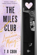 Cover: The Miles club. Dzheymison Maylz - Eksmo