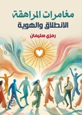 Cover: Teenage adventures.. Launch and identity - &iquest;&iquest;&iquest;&iquest;&iquest;&iquest;&iquest; &iquest;&iquest;&iquest;&iquest;&iquest;&iquest;&iquest; &iquest;&iquest;&iquest;&iquest;&iquest;&iquest;&iquest; &iquest;&iquest;&iquest;&iquest;&iquest;&iquest;&iquest;&iquest;&iquest; &iquest;&iquest;&iquest;&iquest;&iquest;&iquest;&iquest;&iquest;&iquest; &iquest;&iquest;&iquest;&iquest;&iquest;&iquest; (&iquest;&iquest;&iquest;&iquest;)