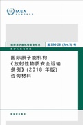 Cover: Advisory Material for the IAEA Regulations for the Safe Transport of Radioactive Material (2018 Edition) - IAEA