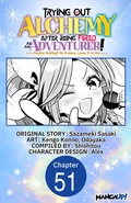Cover: Trying Out Alchemy After Being Fired as an Adventurer!: Frontier Settling? No Problem, Leave It to Me! #051 - Square Enix