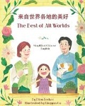 Cover: The Best of All Words (Simplified Chinese-English) - Language Lizard, LLC