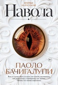 Cover: Navola - Azbooka