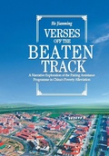 Cover: Verses Off the Beaten Track/???? - New Classic Press