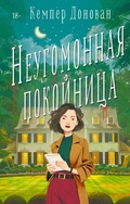 Cover: Neugomonnaya pokoynitsa - Zhanry