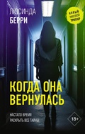Cover: Kogda ona vernulas' - Zhanry