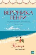 Cover: Taynyy plyazh - Azbooka