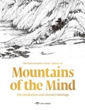 Cover: Mountains of the Mind: Meditations and Literati Paintings - CYPI Press
