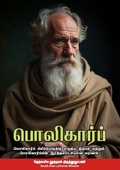 Cover: Polycarp - South Asia Lutheran Mission