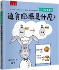 Cover: Little Economists: What Is Inflation? - Xiao Wu Nan