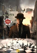 Cover: ??? ??????? - Kinzy Publishing Agency
