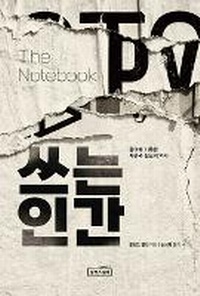 Enlarge image Cover: The Notebook: A History of Thinking on Paper - Sangsang Square