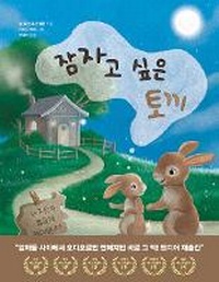 Enlarge image Cover: The Rabbit Who Wants to Fall Asleep - Wilma