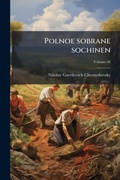 Cover: Polnoe sobrane sochinen - Hutson Street Press