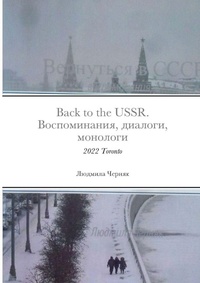 Abbildung von: Back to the USSR. - Lulu.com