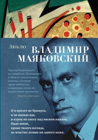 Enlarge image Cover: Lyublyu - Azbooka