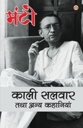 Cover: Kali shalwar tatha anya kahaniyan (Edition1st) - Diamond Pocket Books