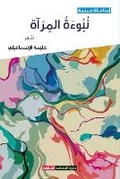 Cover: ????? ?????? - Sharjah Department of Culture